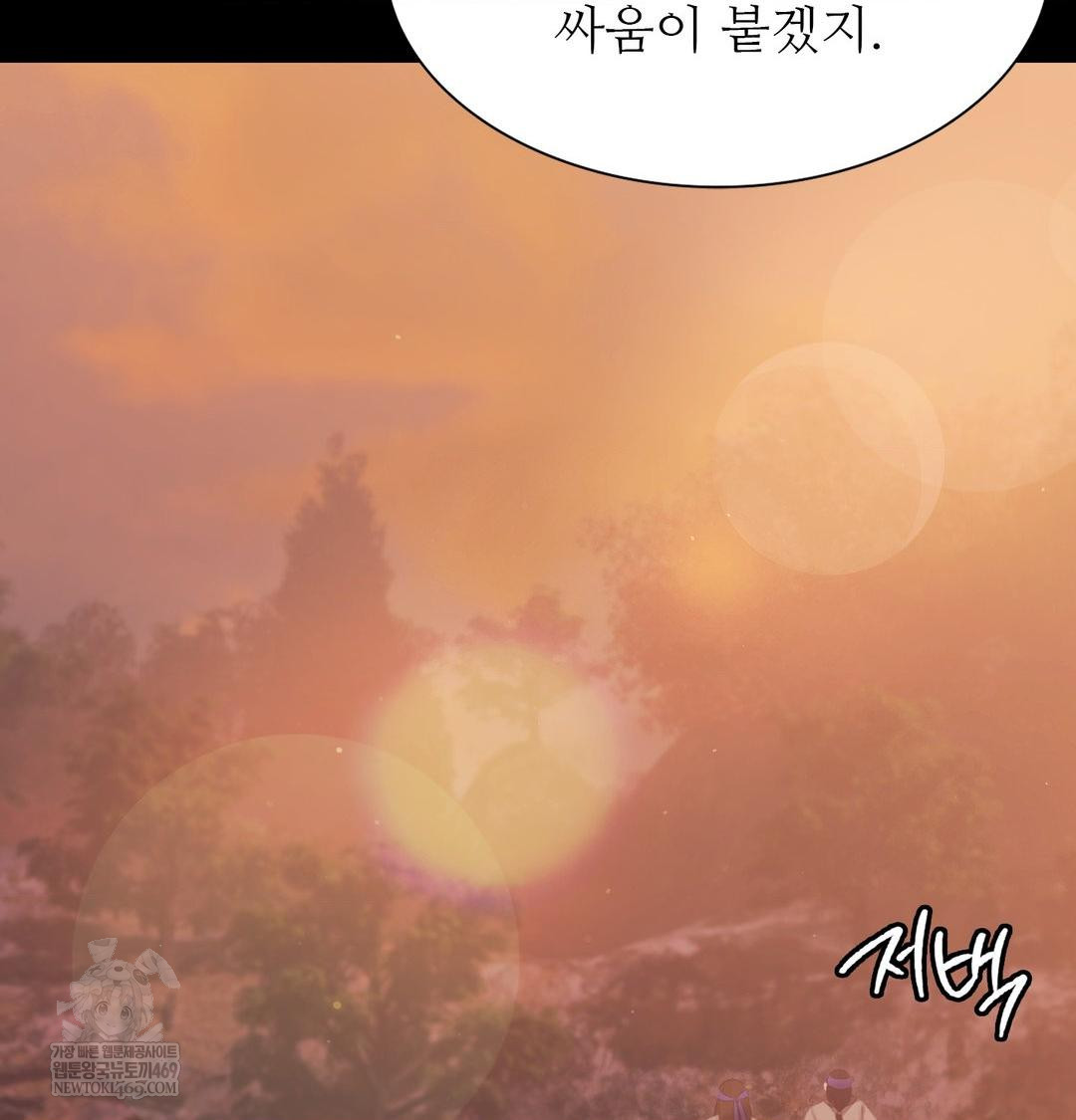 Madam Raw - Chapter 167 Page 101