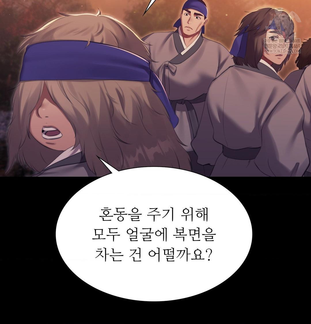 Madam Raw - Chapter 167 Page 104