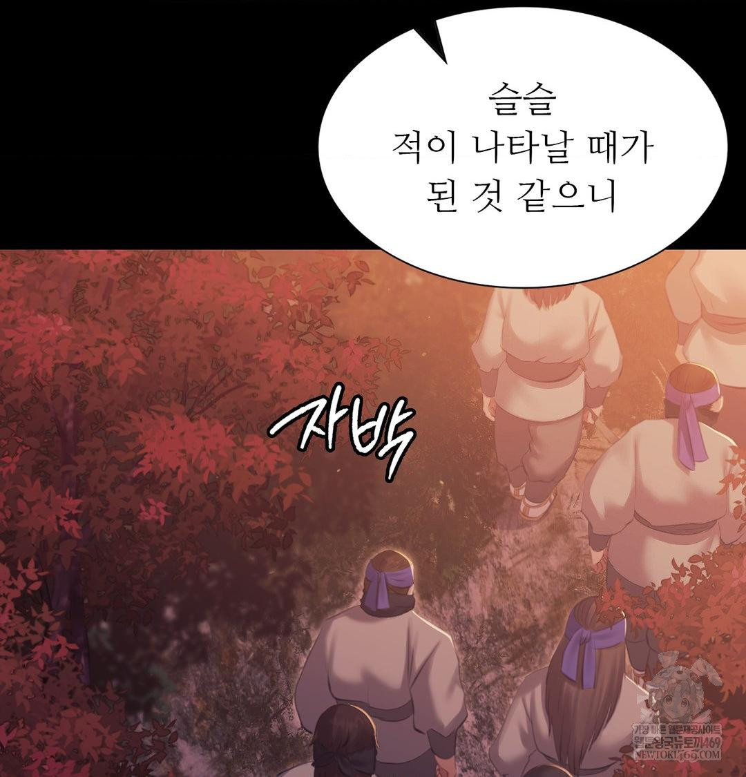 Madam Raw - Chapter 167 Page 107