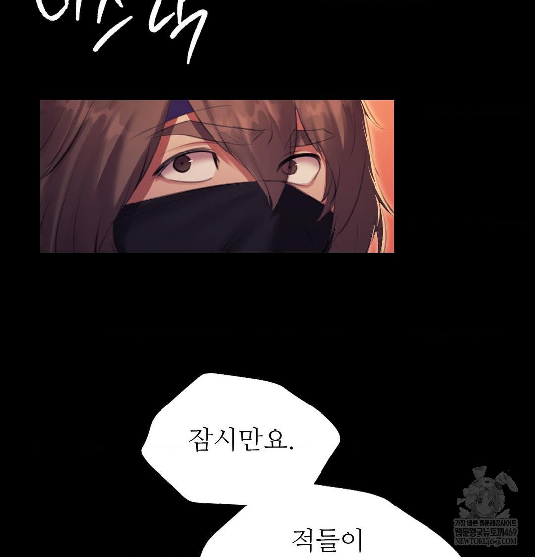 Madam Raw - Chapter 167 Page 112