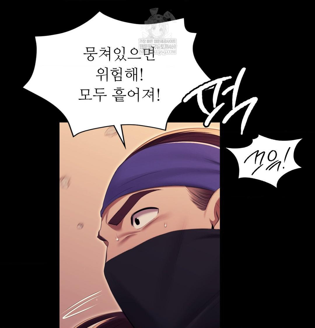 Madam Raw - Chapter 167 Page 120