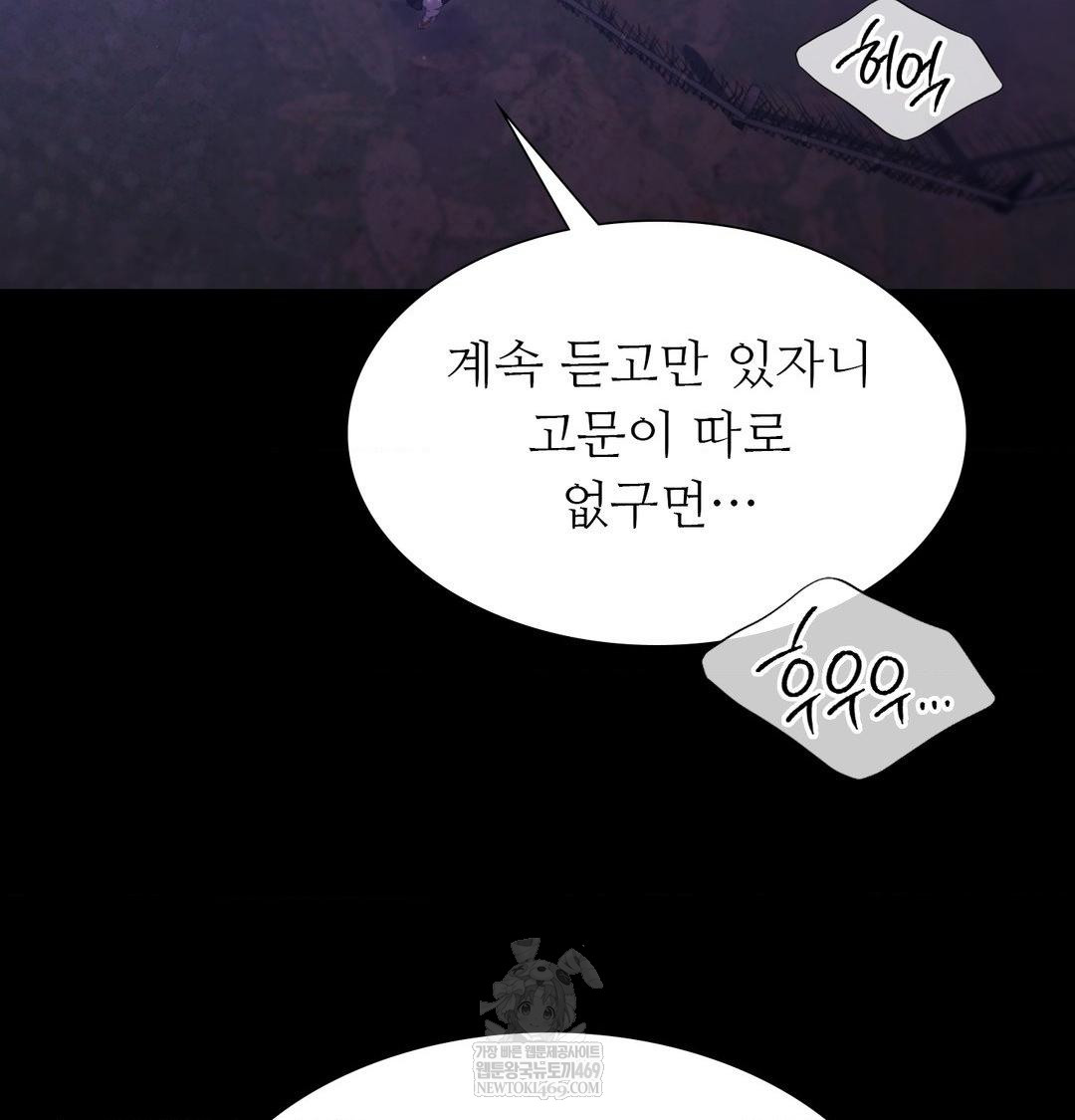 Madam Raw - Chapter 167 Page 14