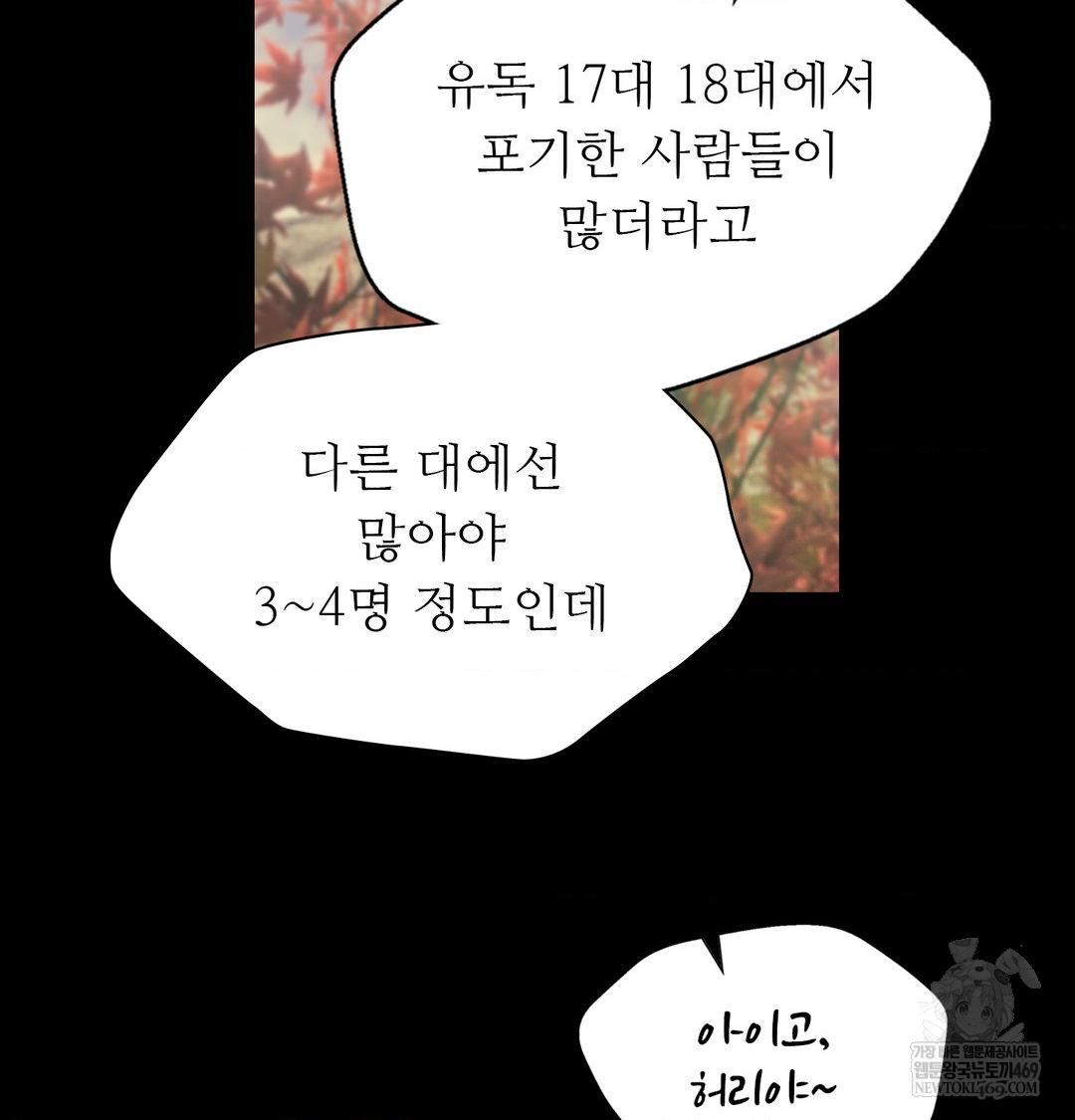 Madam Raw - Chapter 167 Page 47