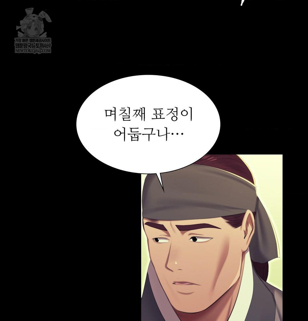 Madam Raw - Chapter 167 Page 60