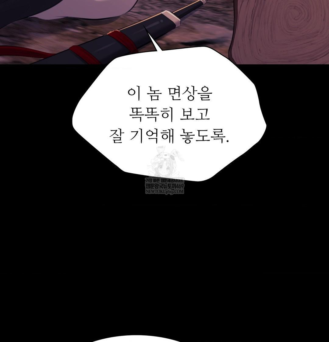 Madam Raw - Chapter 167 Page 95