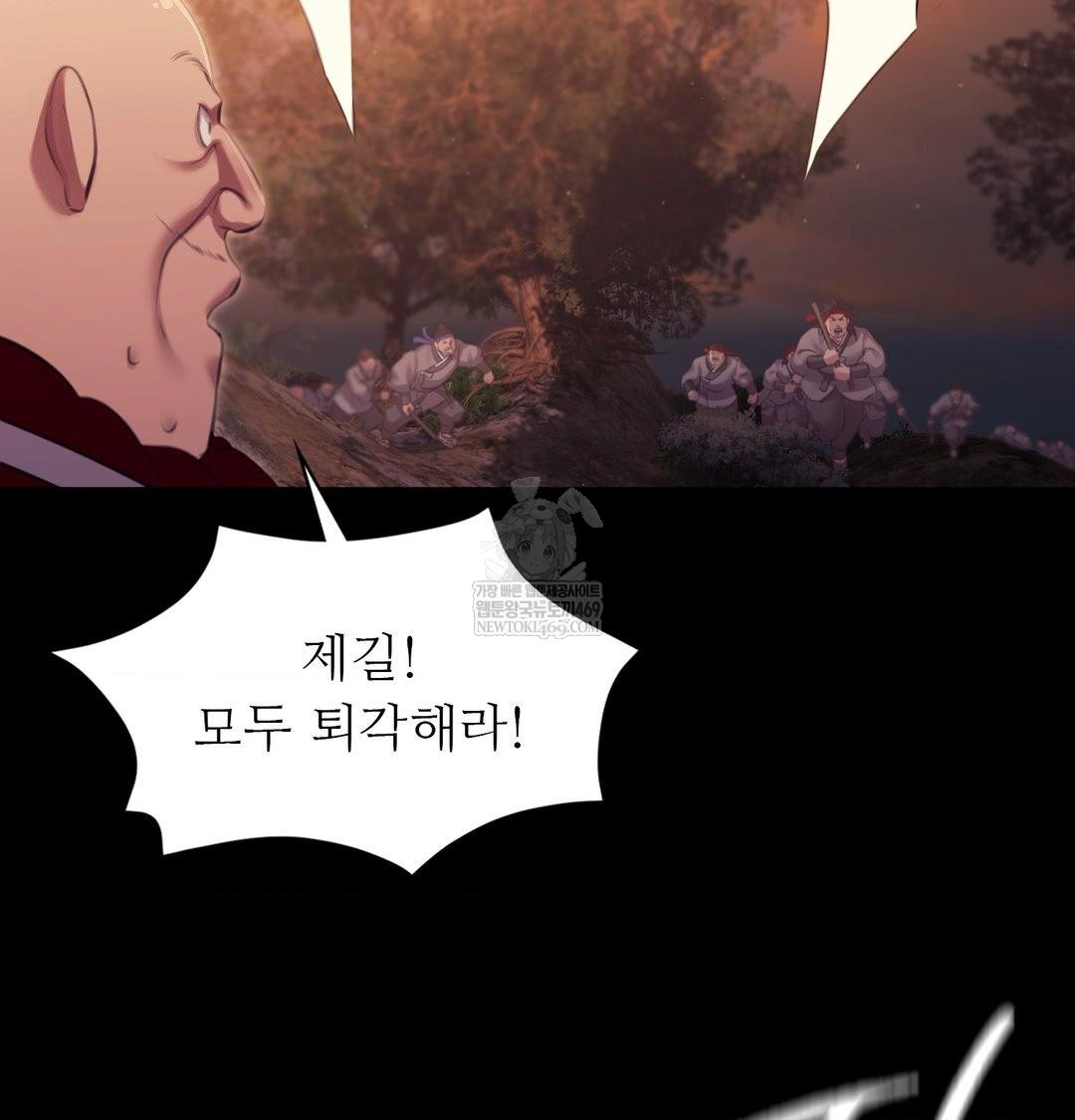 Madam Raw - Chapter 168 Page 104