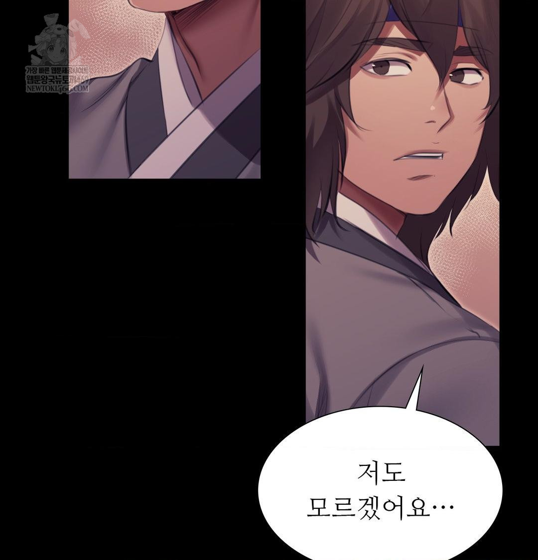 Madam Raw - Chapter 168 Page 112