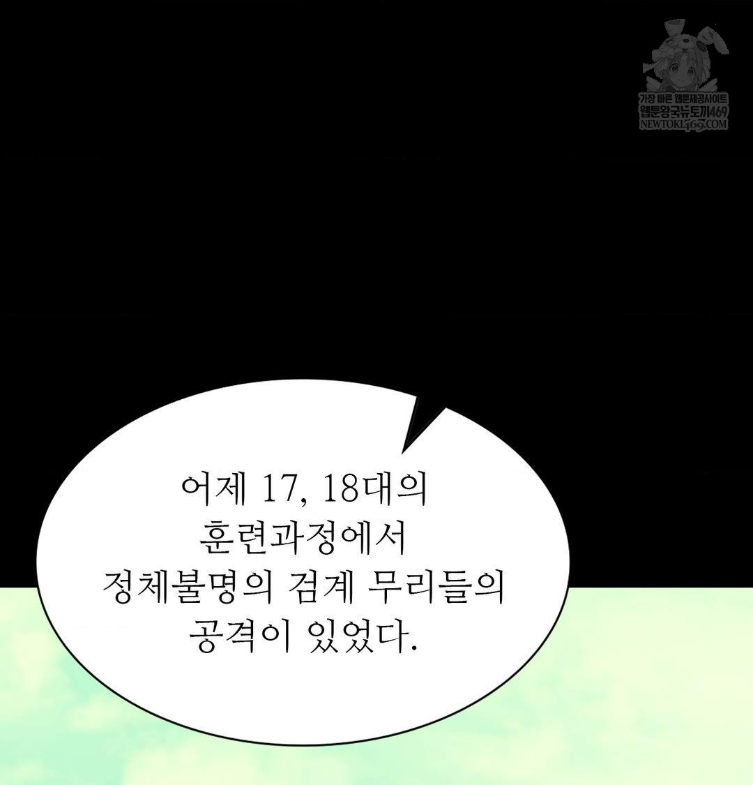 Madam Raw - Chapter 168 Page 122