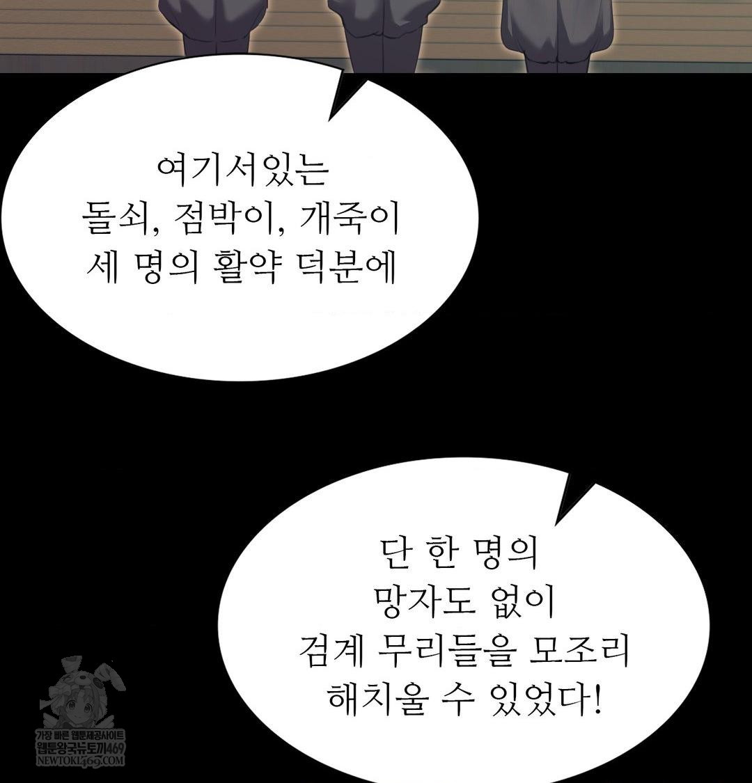 Madam Raw - Chapter 168 Page 125