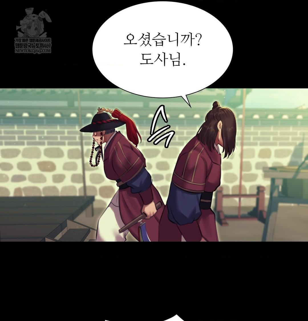 Madam Raw - Chapter 168 Page 133