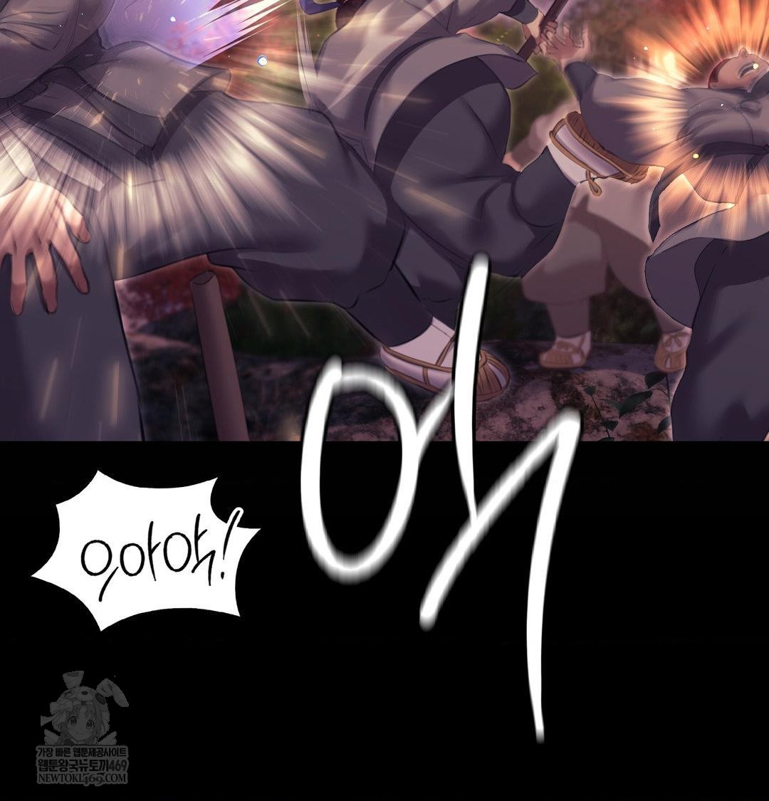 Madam Raw - Chapter 168 Page 14