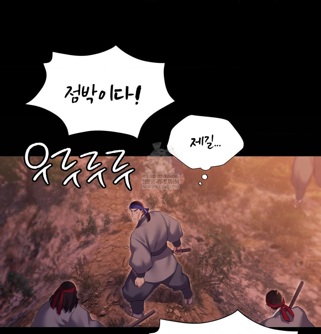 Madam Raw - Chapter 168 Page 15