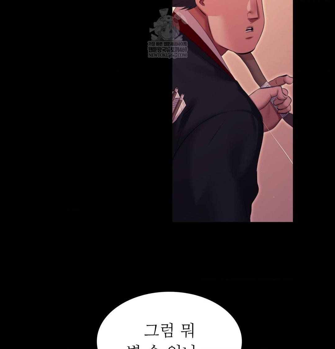 Madam Raw - Chapter 168 Page 2