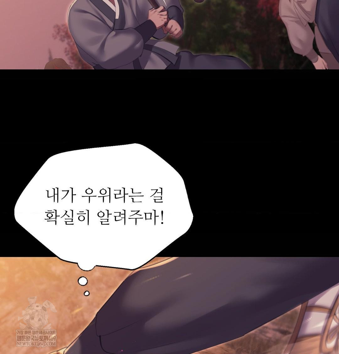 Madam Raw - Chapter 168 Page 23