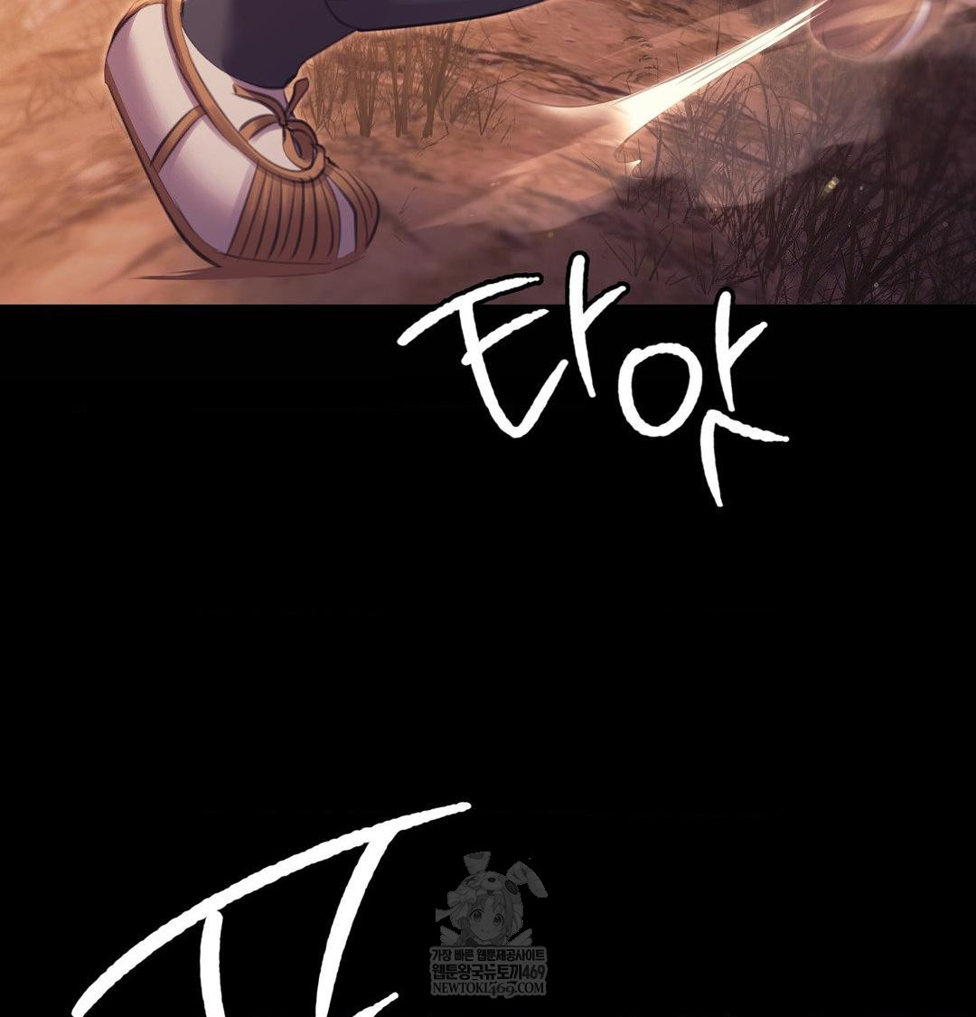 Madam Raw - Chapter 168 Page 24