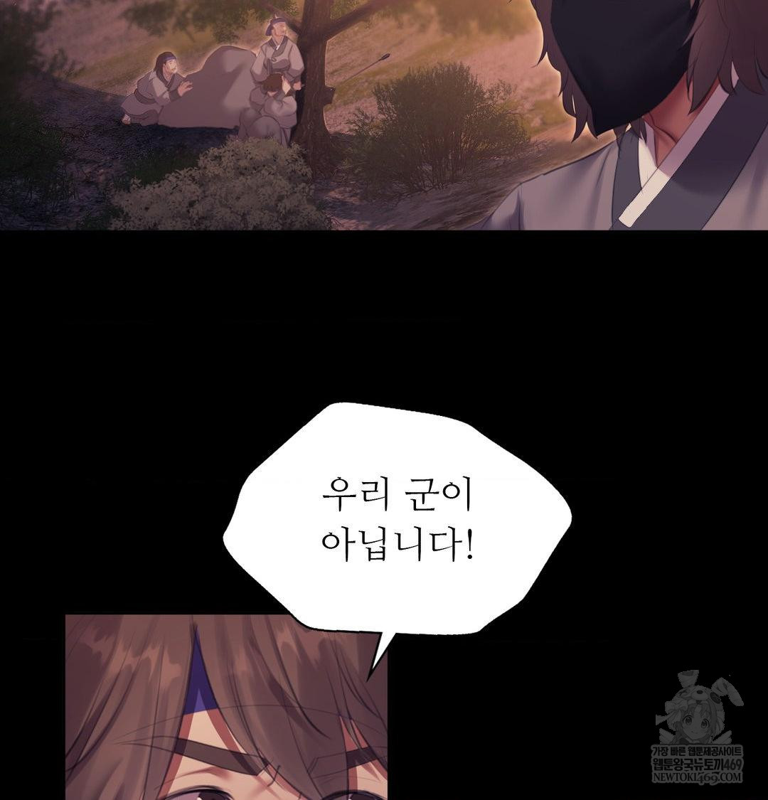 Madam Raw - Chapter 168 Page 32