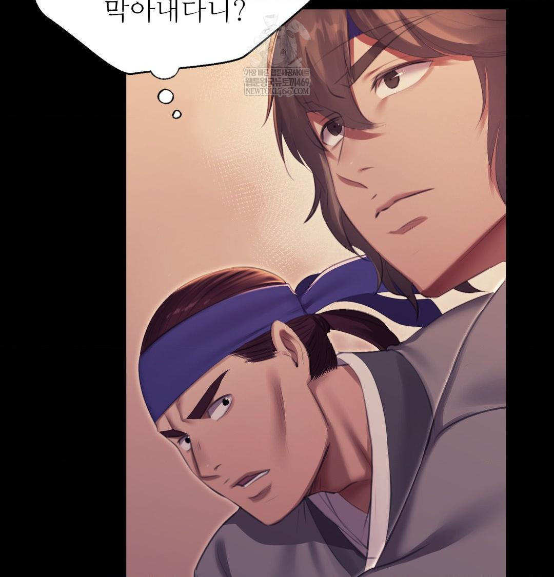 Madam Raw - Chapter 168 Page 40