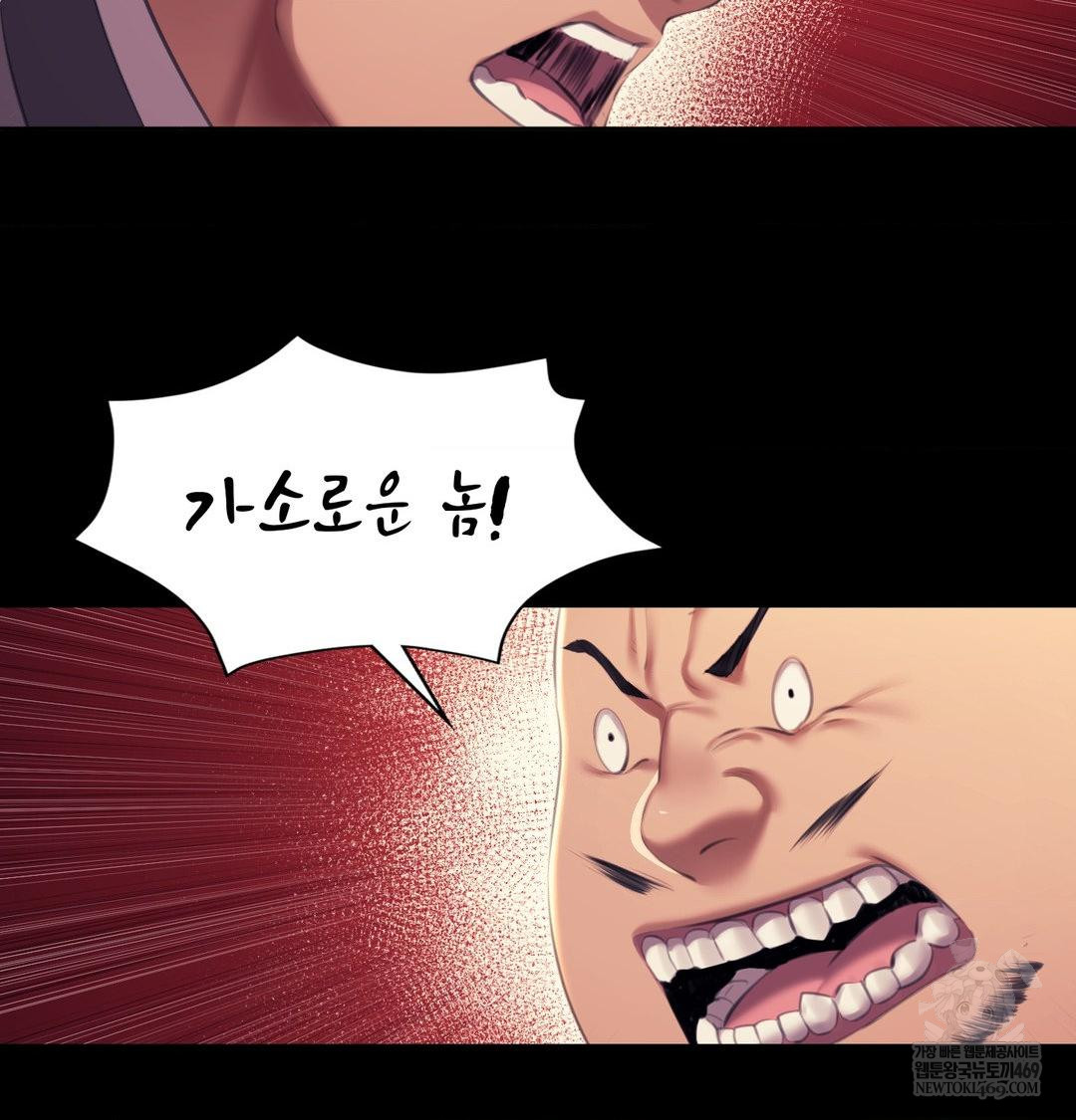 Madam Raw - Chapter 168 Page 67