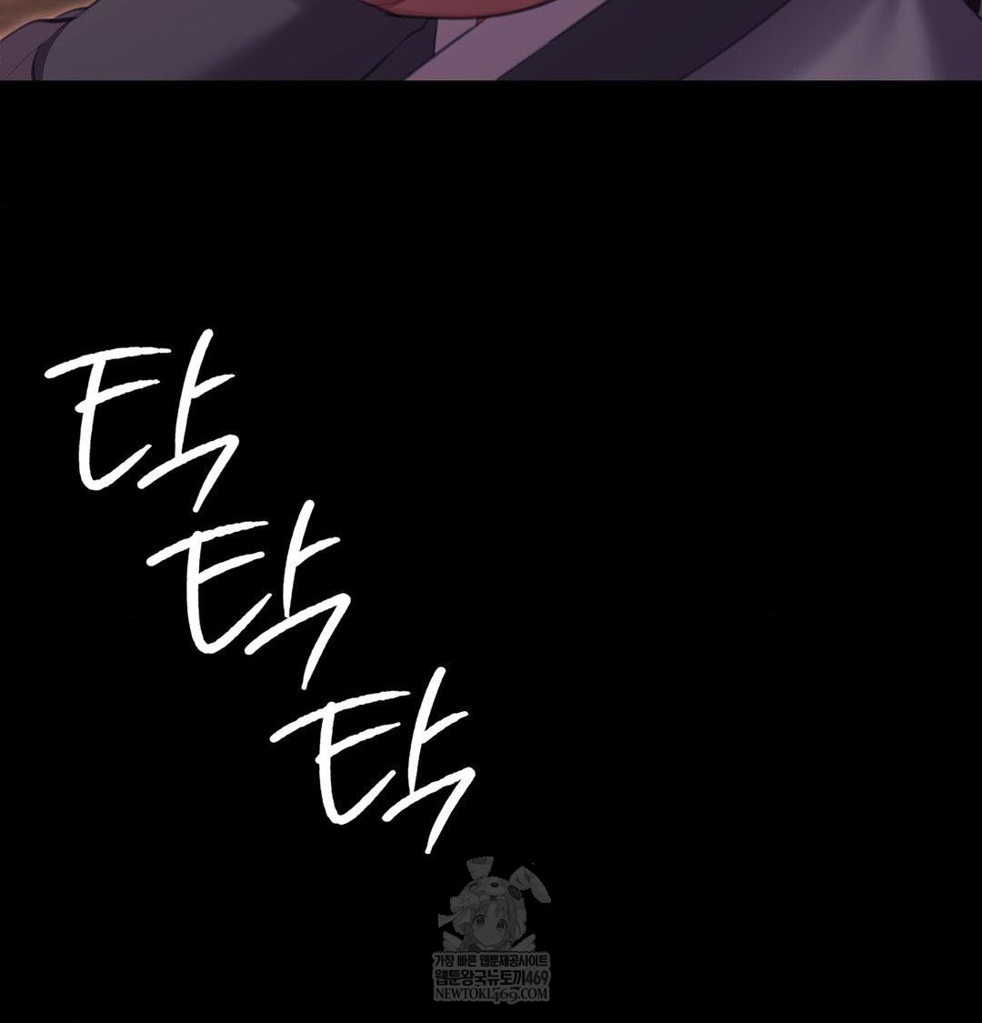 Madam Raw - Chapter 168 Page 79