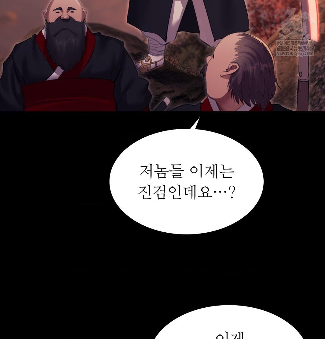 Madam Raw - Chapter 168 Page 92