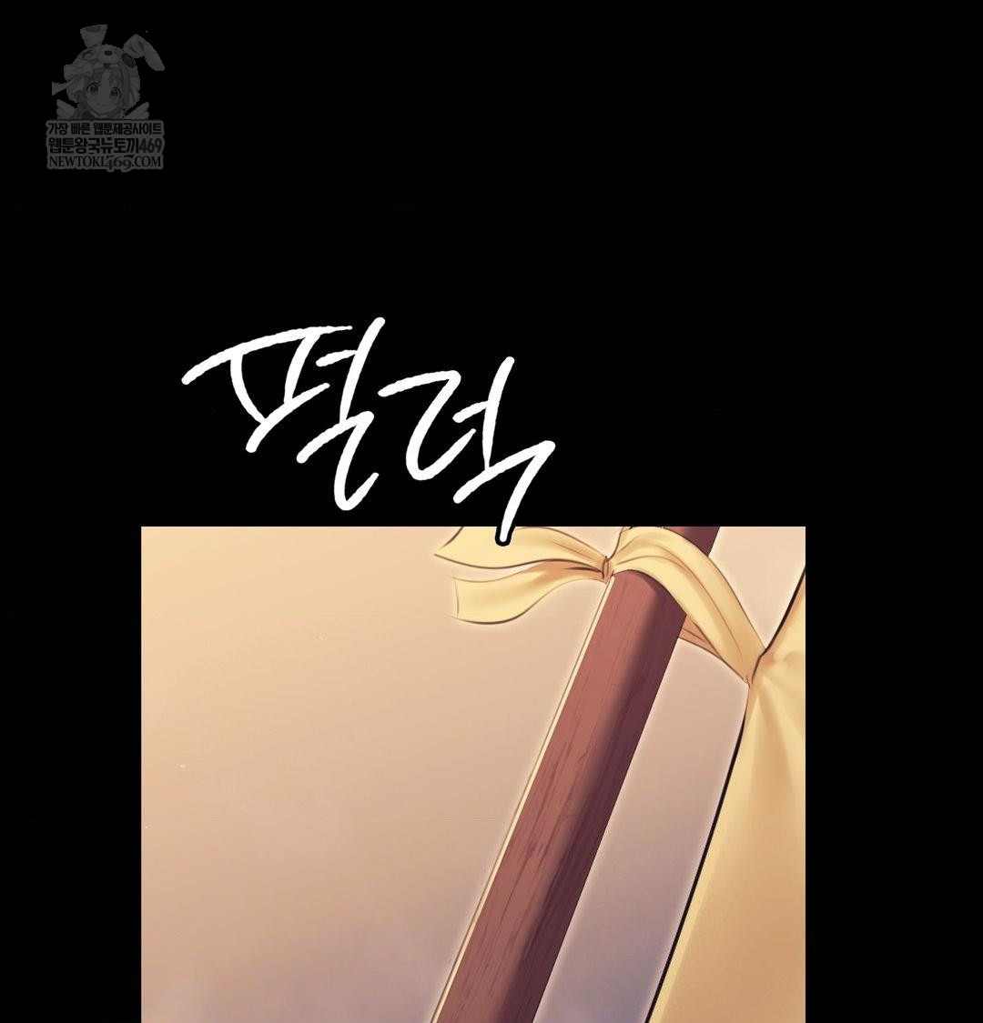 Madam Raw - Chapter 169 Page 104