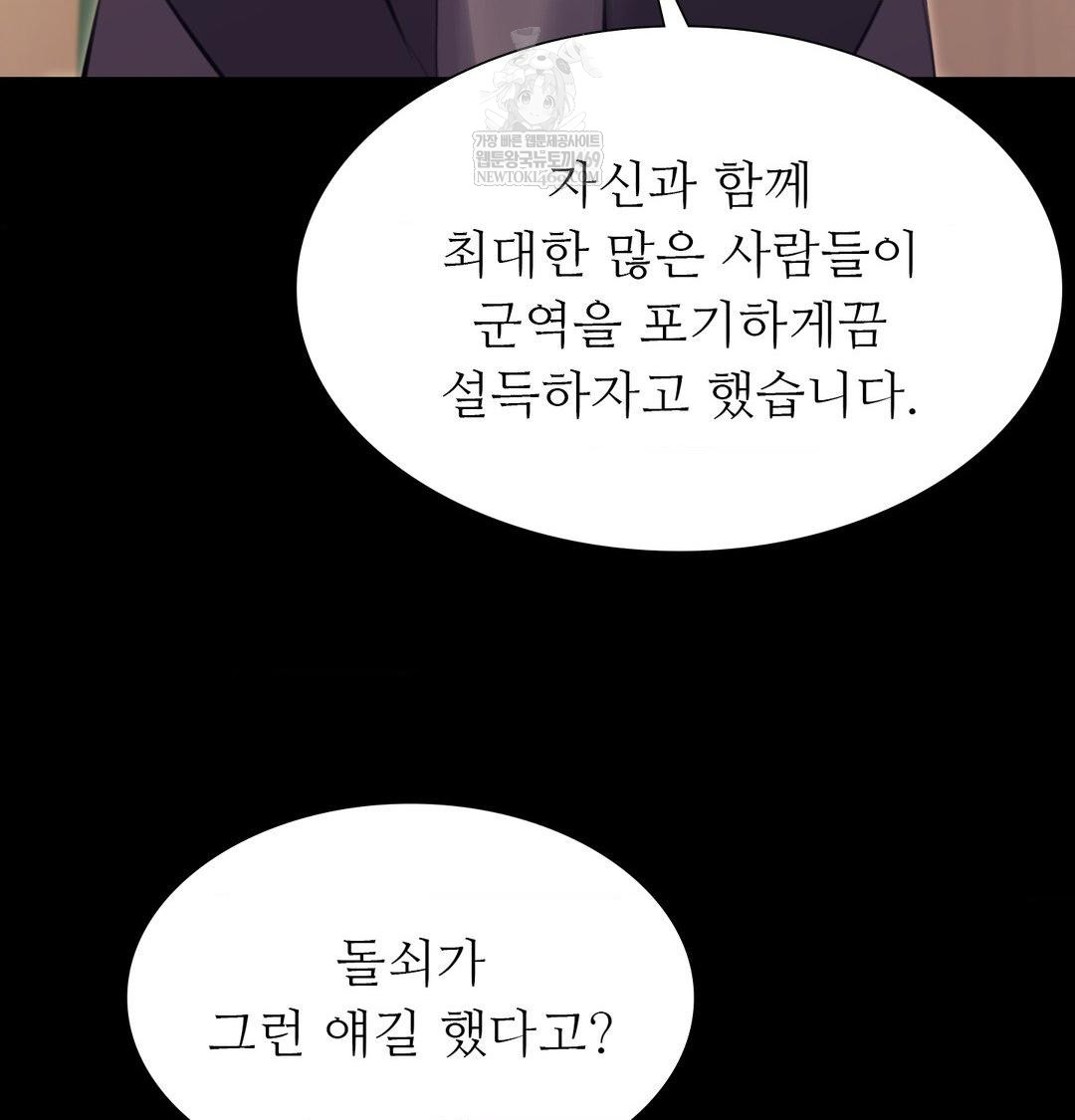 Madam Raw - Chapter 169 Page 18