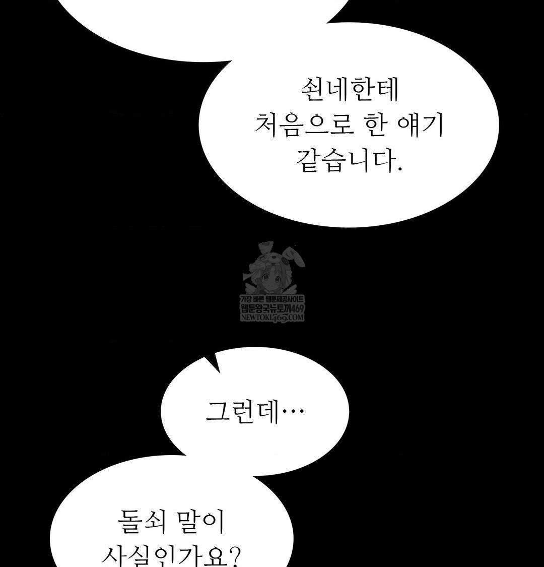 Madam Raw - Chapter 169 Page 24