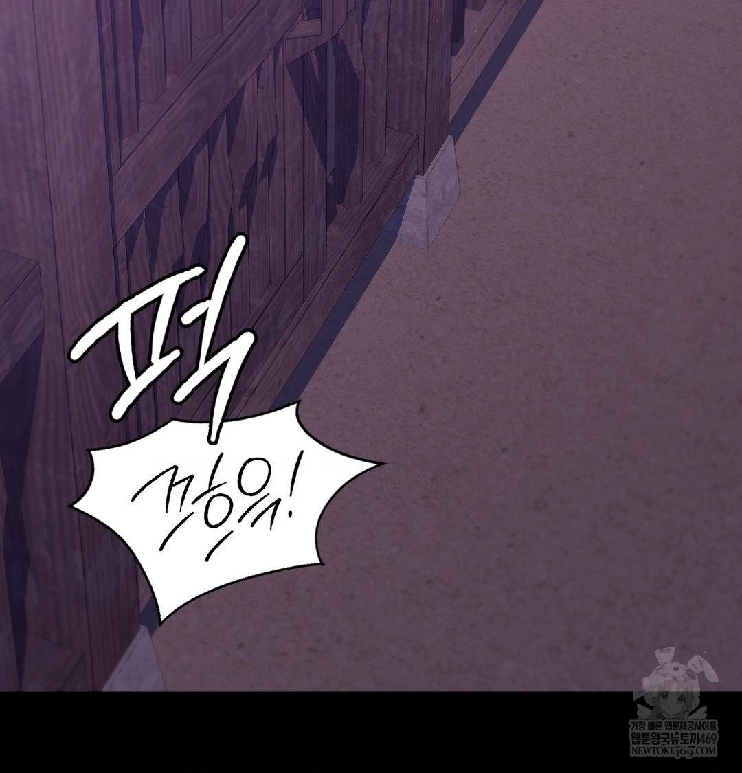 Madam Raw - Chapter 169 Page 36