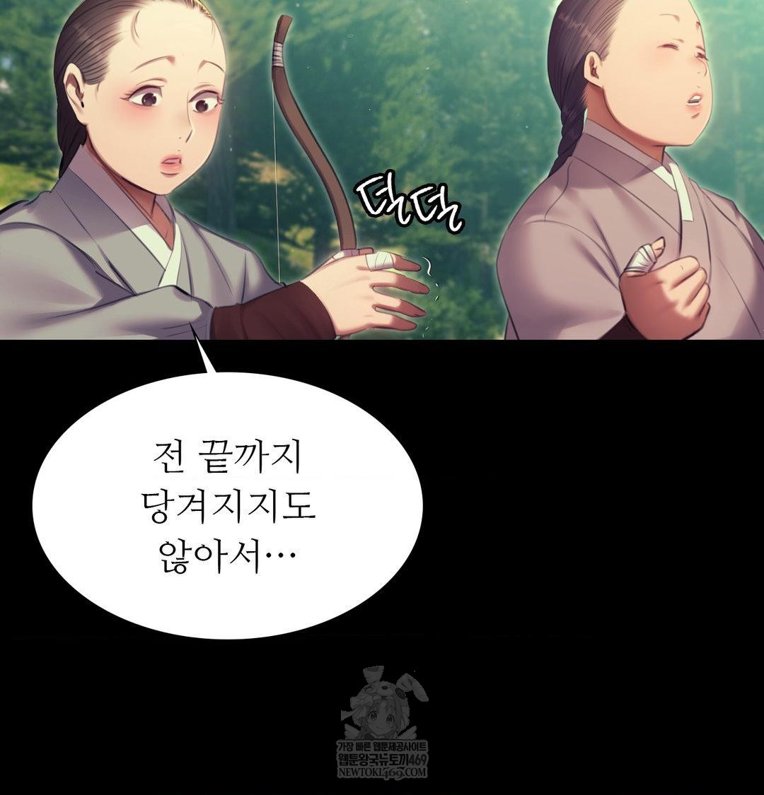 Madam Raw - Chapter 169 Page 68