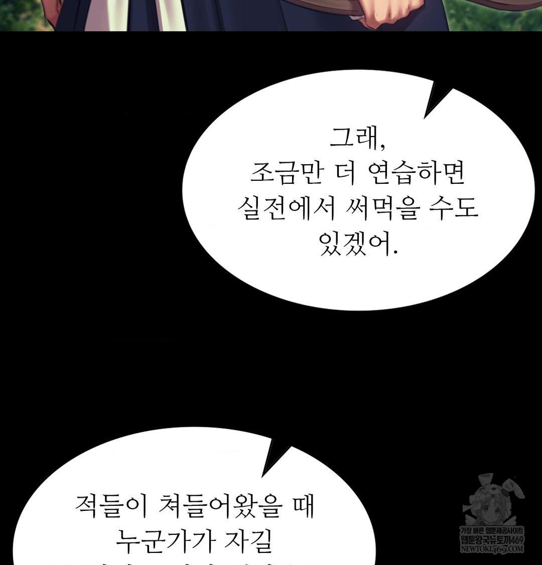 Madam Raw - Chapter 169 Page 71