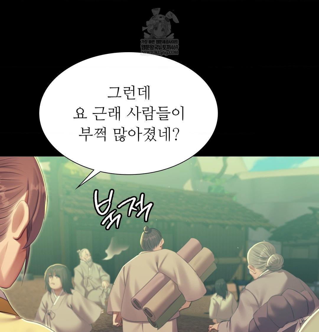 Madam Raw - Chapter 169 Page 89