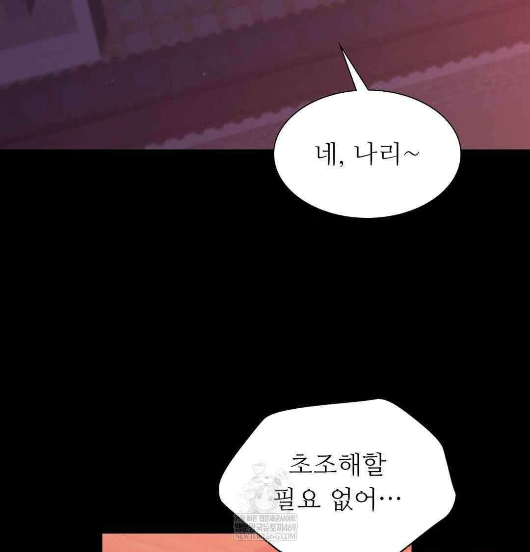 Madam Raw - Chapter 170 Page 102