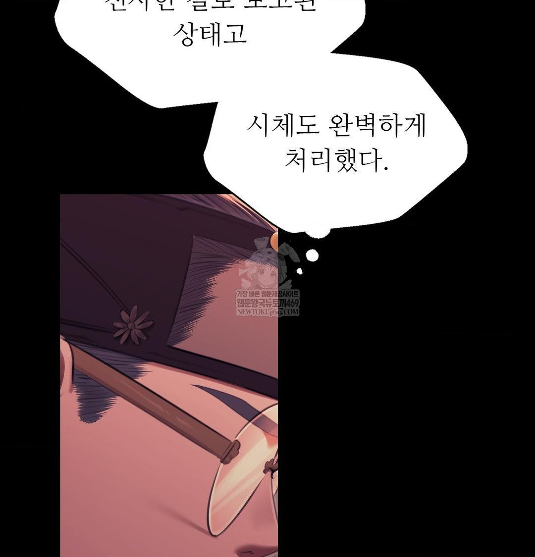 Madam Raw - Chapter 170 Page 105