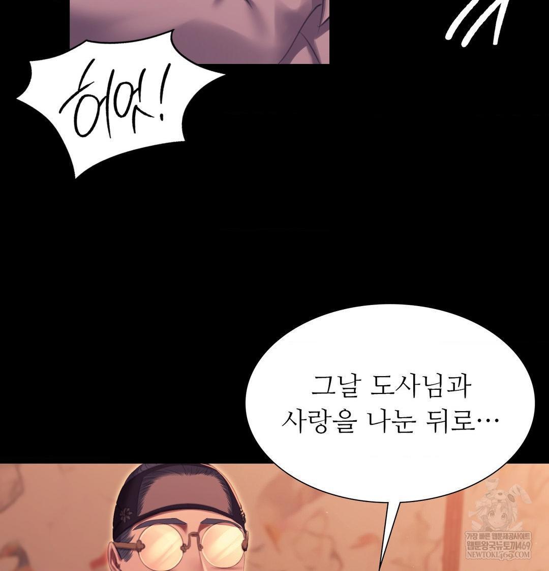 Madam Raw - Chapter 170 Page 127