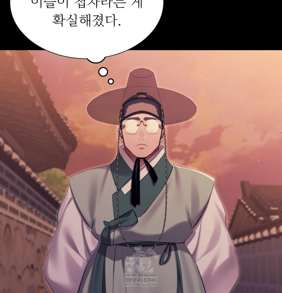 Madam Raw - Chapter 170 Page 15