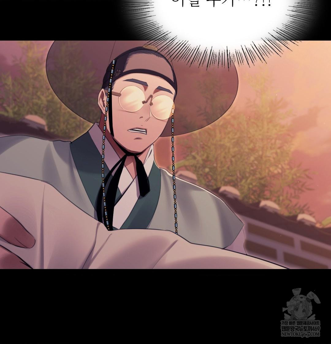 Madam Raw - Chapter 170 Page 23