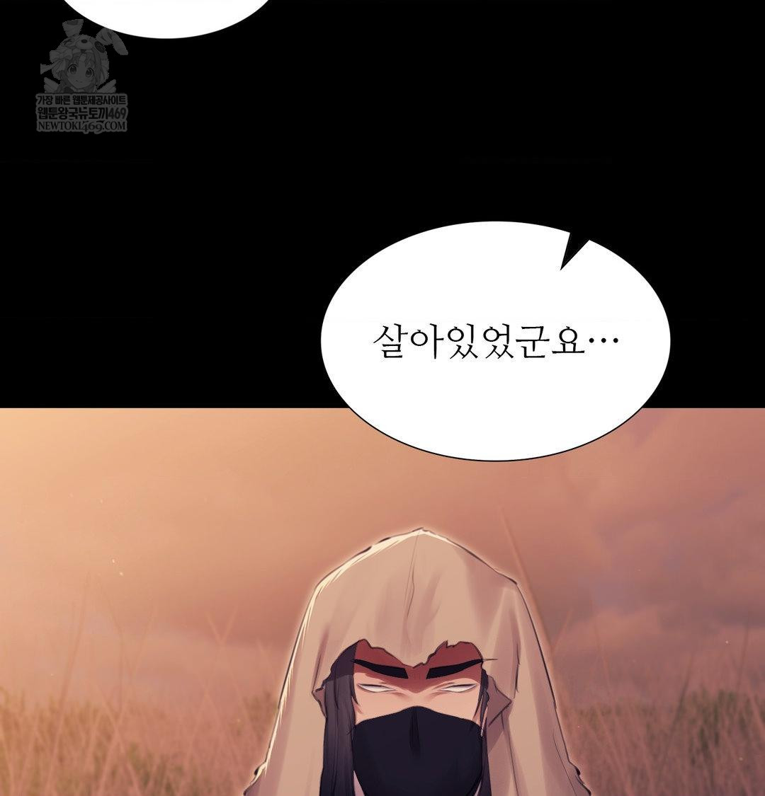 Madam Raw - Chapter 170 Page 25