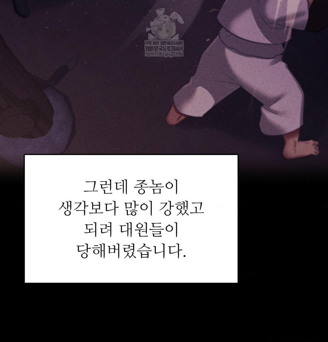 Madam Raw - Chapter 170 Page 35