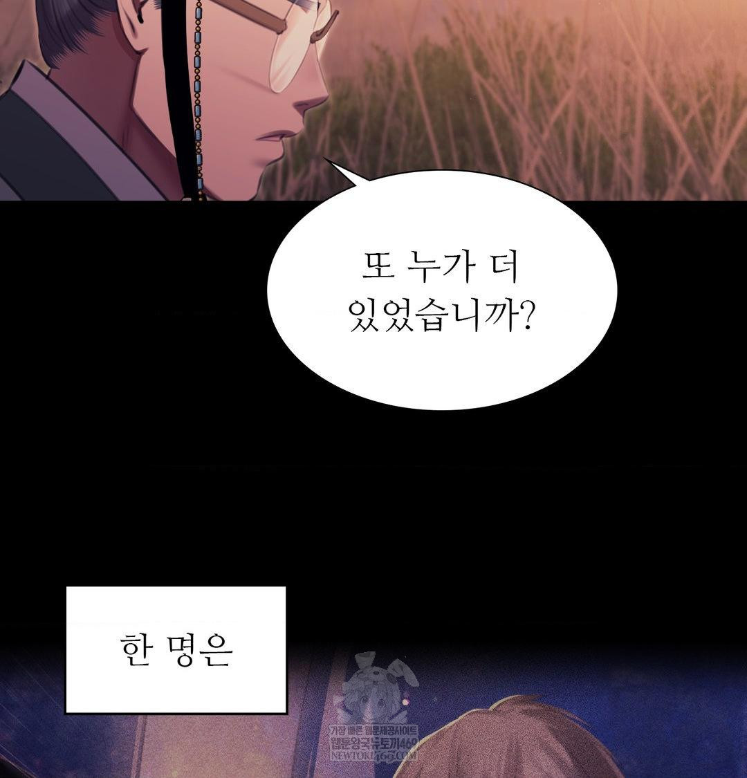 Madam Raw - Chapter 170 Page 37