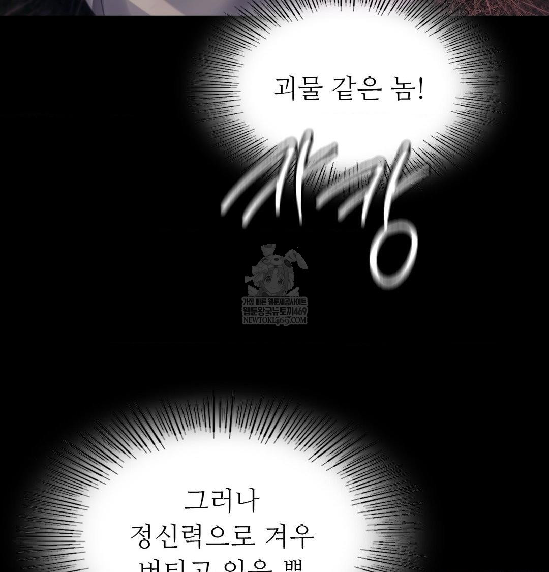 Madam Raw - Chapter 170 Page 67