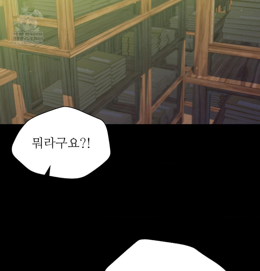 Madam Raw - Chapter 171 Page 126