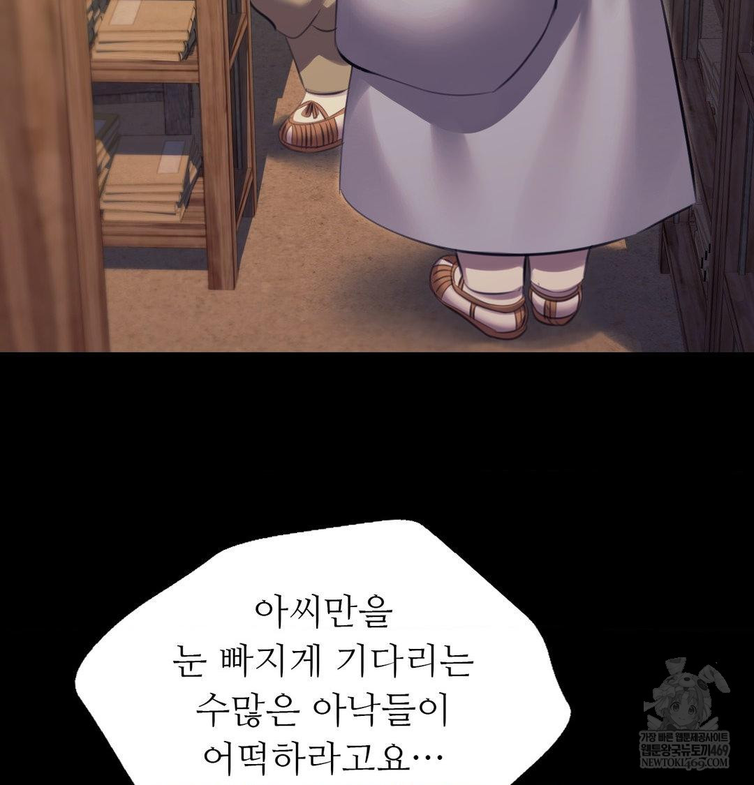 Madam Raw - Chapter 171 Page 128