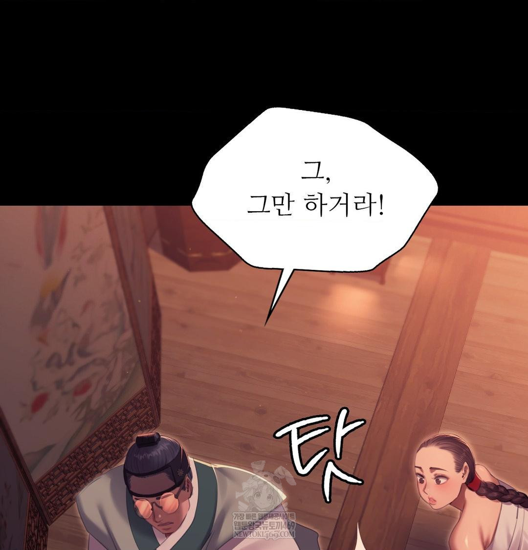 Madam Raw - Chapter 171 Page 19