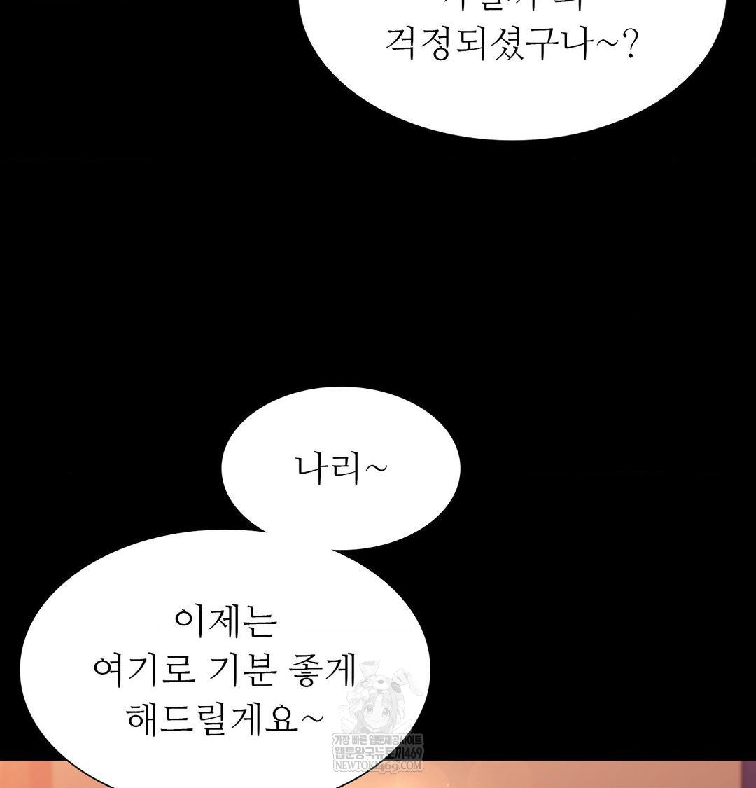 Madam Raw - Chapter 171 Page 22