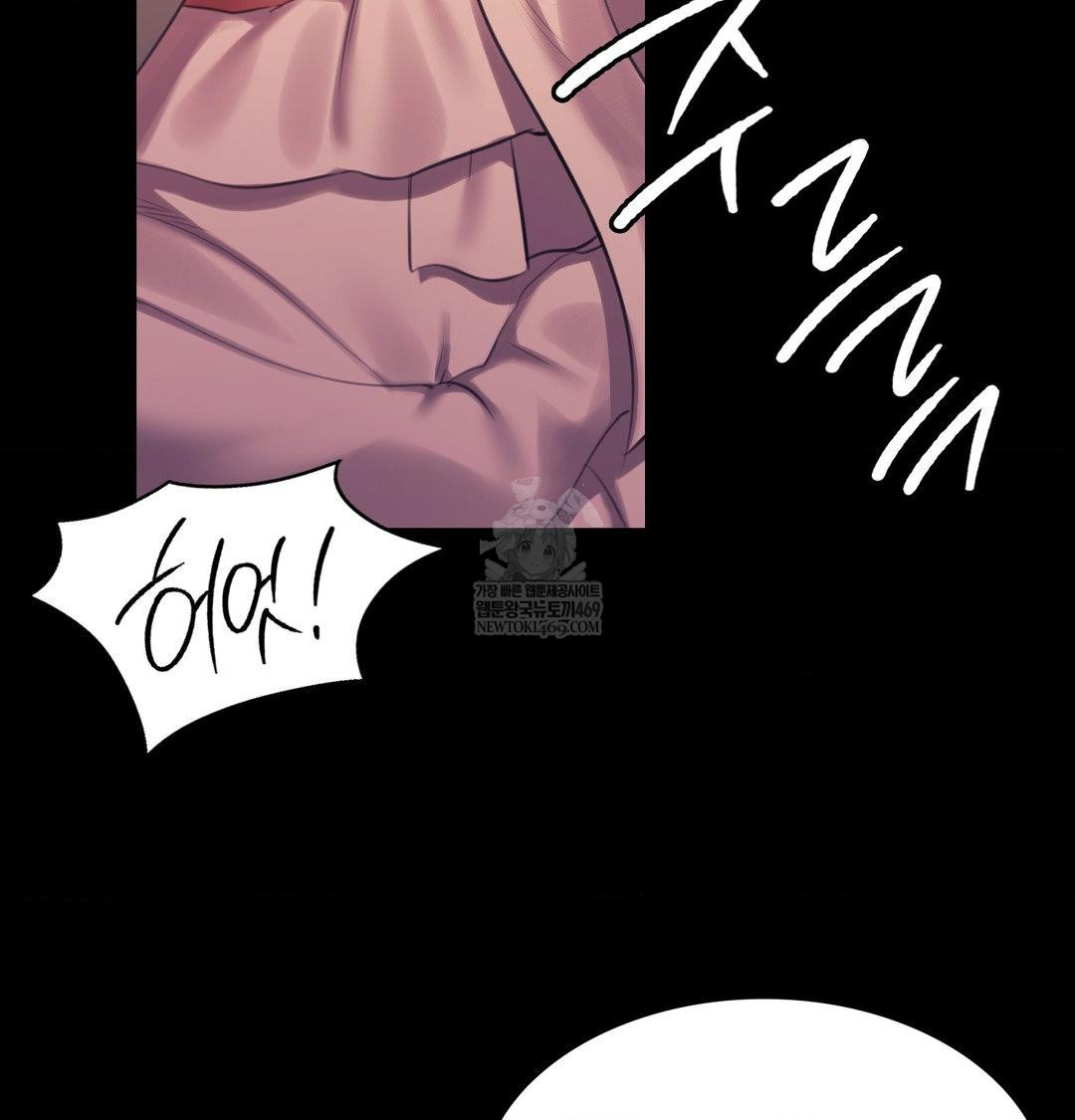 Madam Raw - Chapter 171 Page 3