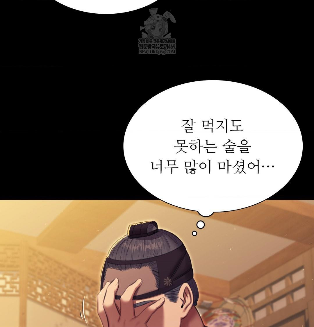 Madam Raw - Chapter 171 Page 75