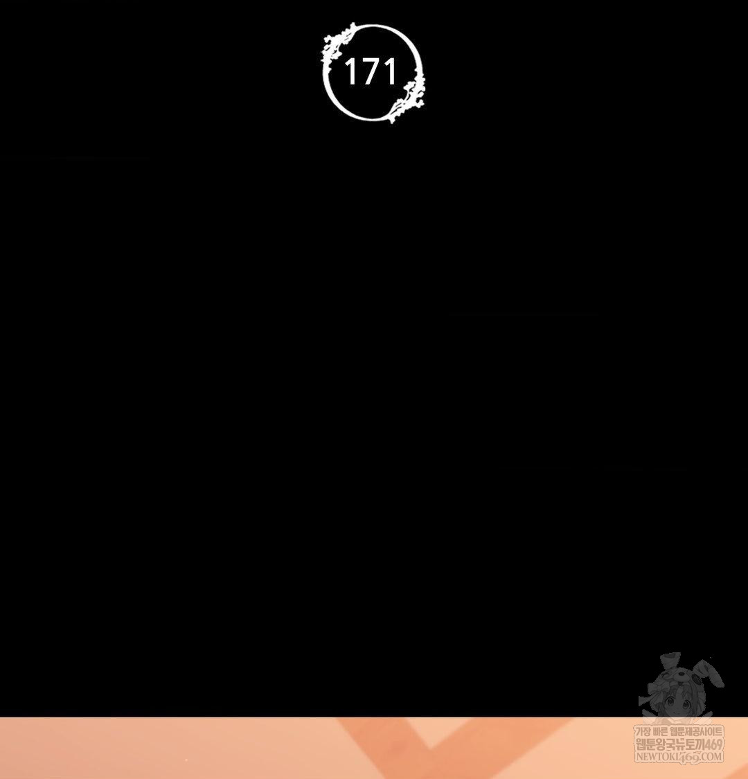 Madam Raw - Chapter 171 Page 8