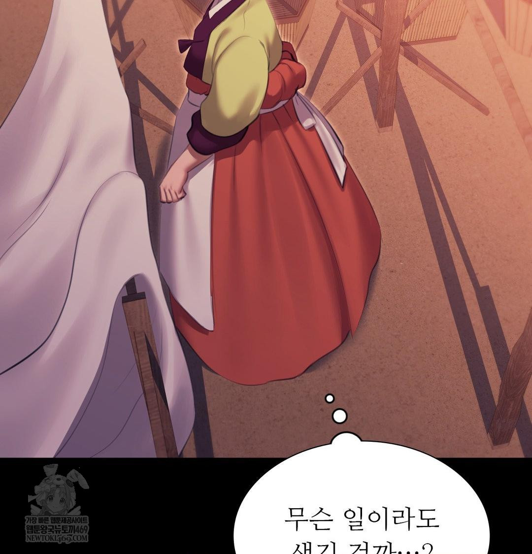 Madam Raw - Chapter 172 Page 111