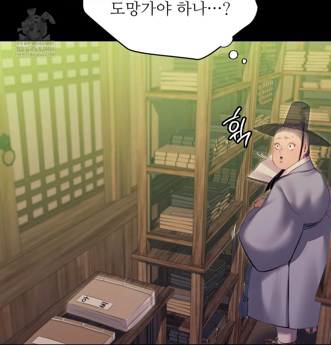 Madam Raw - Chapter 172 Page 15