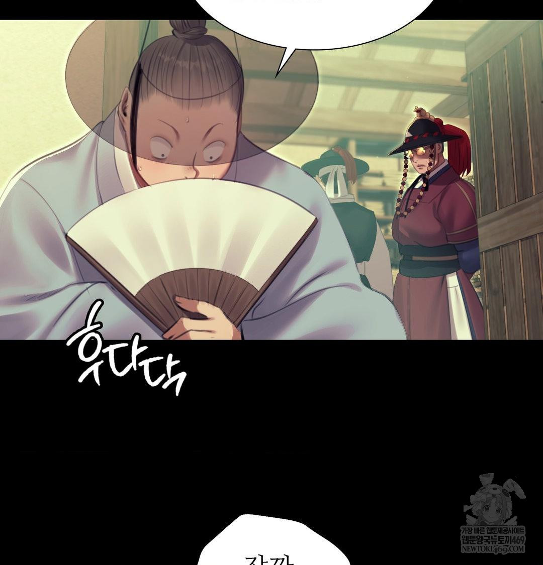 Madam Raw - Chapter 172 Page 22